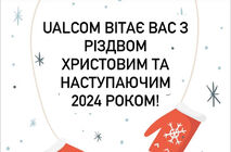 С Рождеством Христовым и наступающим Новым Годом!