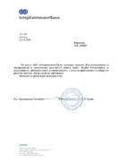 Отзыв АКБ ИнтерКонтинентБанк (Киев)