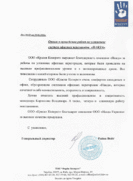 Отзыв Фарбі Колорит (Киев)