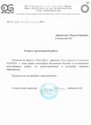 Отзыв Оил Груп (Киев)