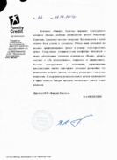 Отзыв Фаворит Капитал (Киев)