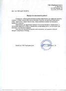 Отзыв ТОВ Рембудекспрес (Киев)