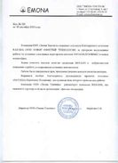 Отзыв Эмона Текстиль, ООО (Киев)