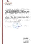 Отзыв Ластiвка ЛТД (Киев)