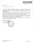 Отзыв ДЦ Украина (Киев)