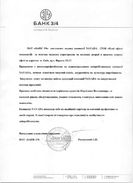 Отзыв ПАО Банк 3/4 (Киев)