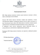 Отзыв Magnate Design Center (Киев)