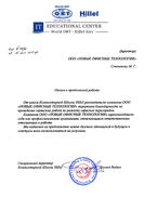 Отзыв Компьютерная Школа Hillel (Киев)