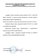 Отзыв Агрофирма Маяк (Киев)
